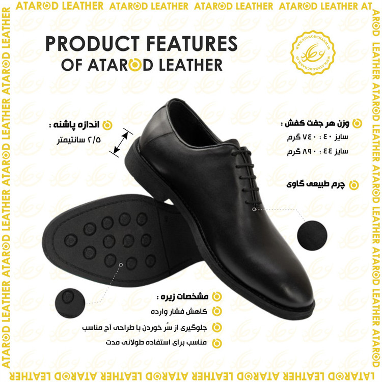 کفش رسمی مردانه چرم عطارد مدل چرم طبیعی کد SH322